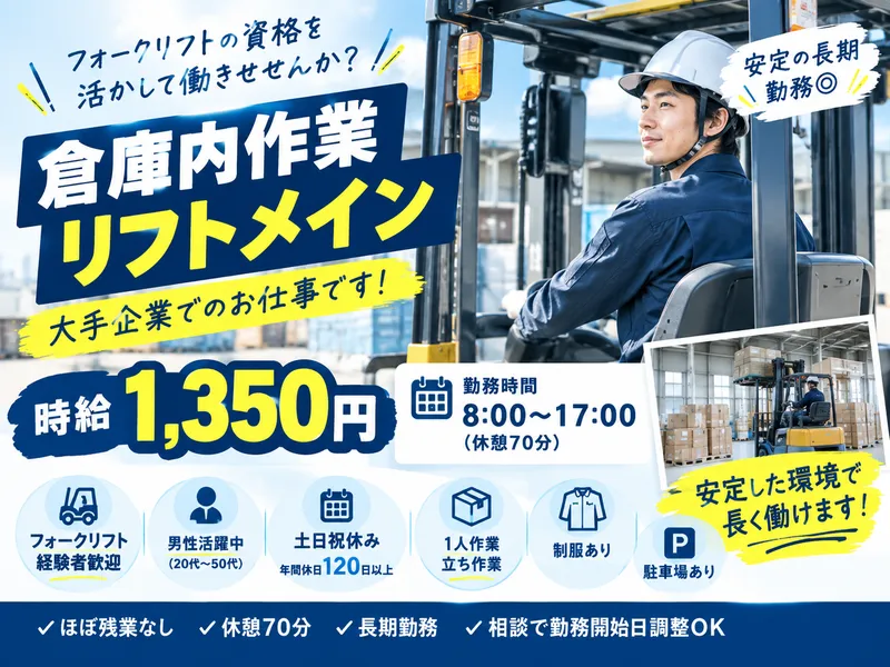 株式会社ザ・ワークス松山店【登録地】