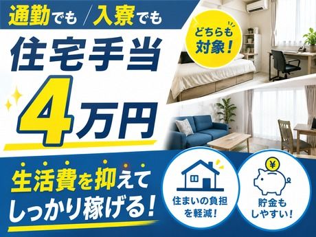 株式会社平山 豊田支店の求人・転職情報