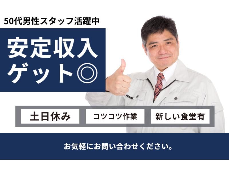 富士テクノロジー株式会社　70001のアルバイト・バイト求人情報-02