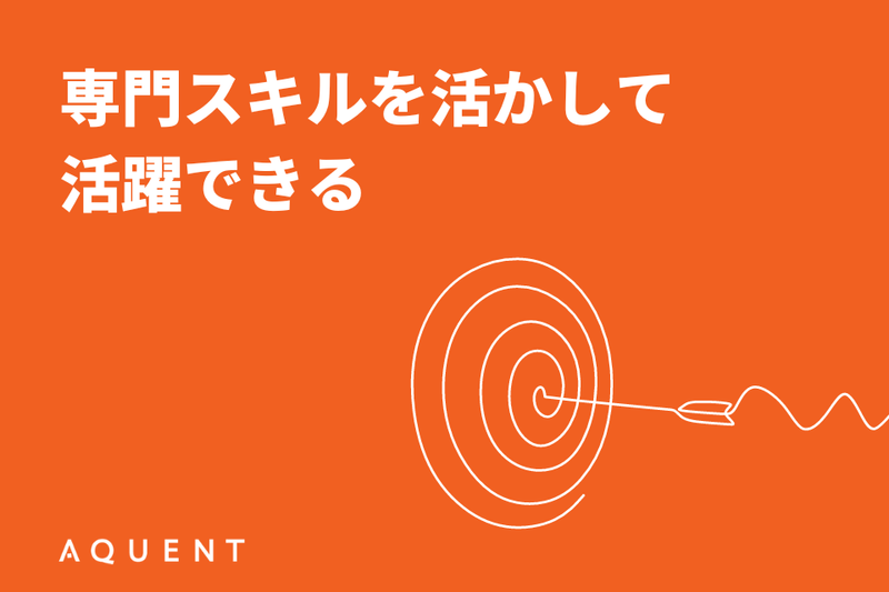 エイクエント・エルエルシーの派遣求人情報