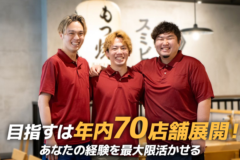呼炉凪来 秋葉原店のアルバイト・バイト求人情報-05