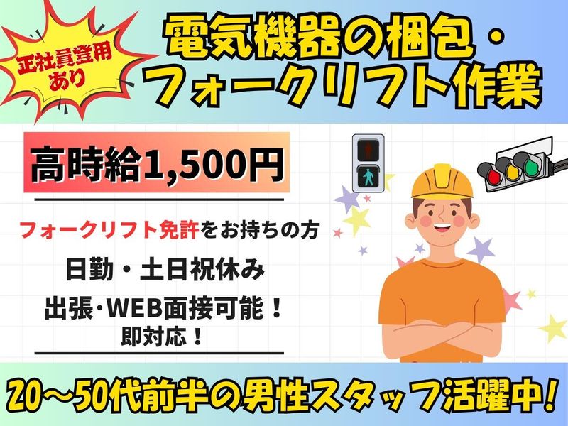 株式会社エンドウハウゼ