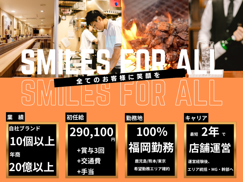 株式会社フォーユー