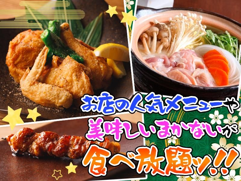 神鶏　阿佐ヶ谷店のアルバイト・バイト求人情報-03