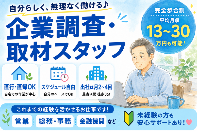 株式会社帝国データバンクの求人・転職情報