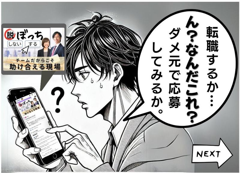 株式会社 ヴァリューシステムのアルバイト・バイト求人情報-02