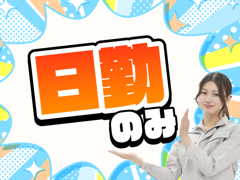 株式会社フライ・トップ