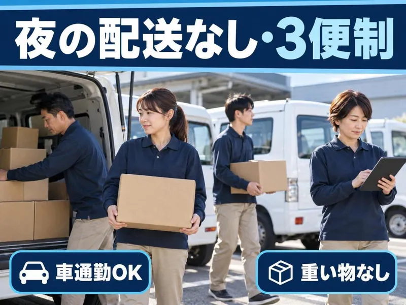 ＮＯＡＮＳ株式会社の求人・転職情報