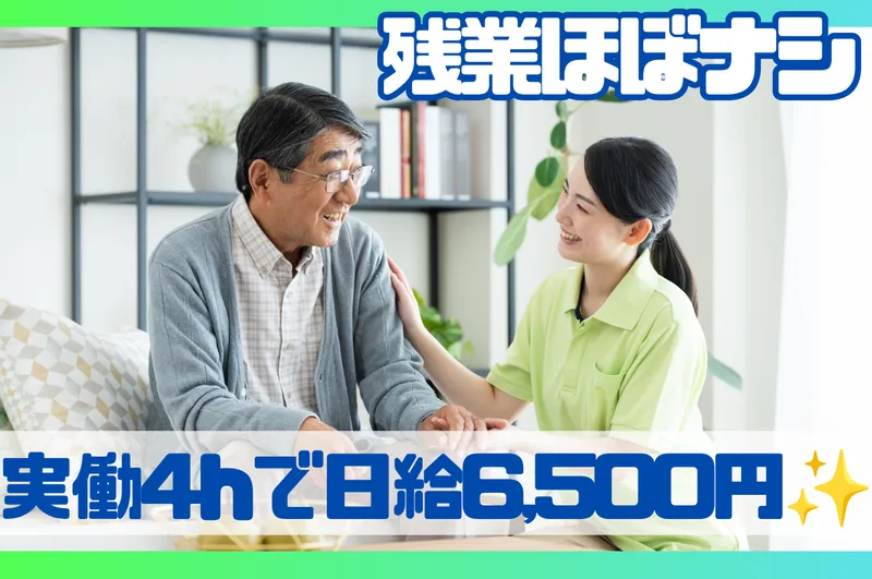 エクシブ株式会社(板橋区西台)のアルバイト・バイト求人情報
