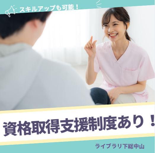 ライブラリ下総中山のアルバイト・バイト求人情報-03