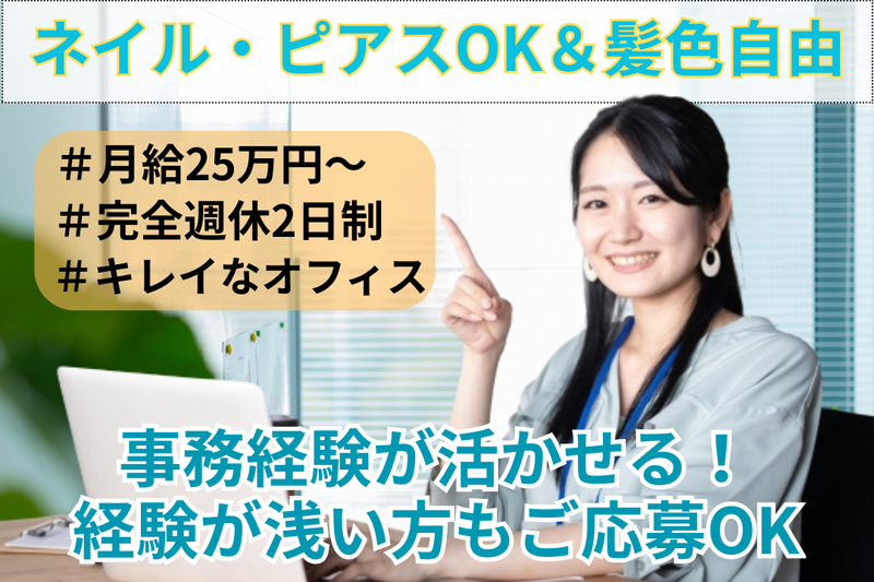 株式会社Ｐａｙ　ｉｔ　Ｆｏｒｗａｒｄ-0008の求人・転職情報