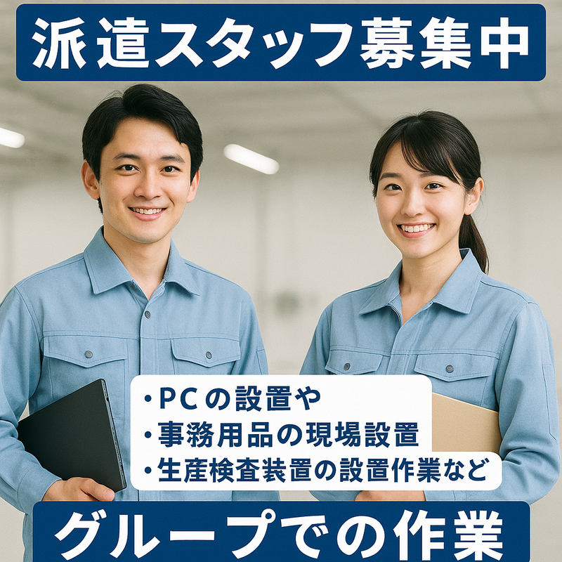 株式会社総商セレクト　平塚事業所(71052c)