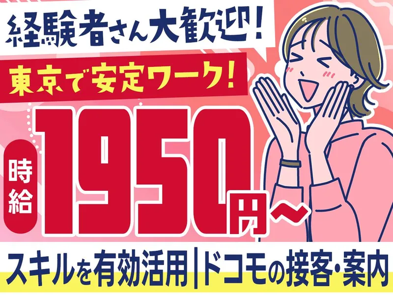 株式会社パーソナルフロンティア|神戸市須磨区平田町3丁目エリア|のアルバイト・バイト求人情報