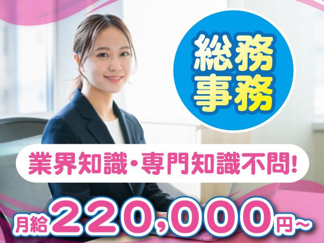 株式会社 日輪の求人・転職情報
