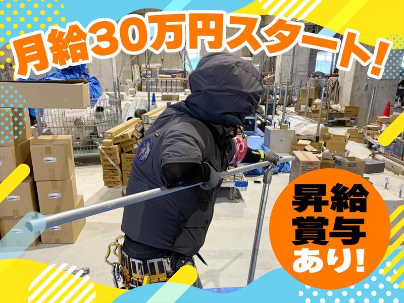 屋根内電気工業株式会社のアルバイト・バイト求人情報-04