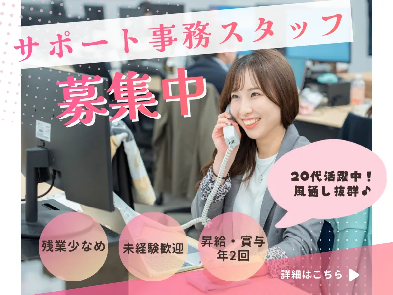 株式会社ｆｒｅｅ　ｍｏｖａの求人・転職情報
