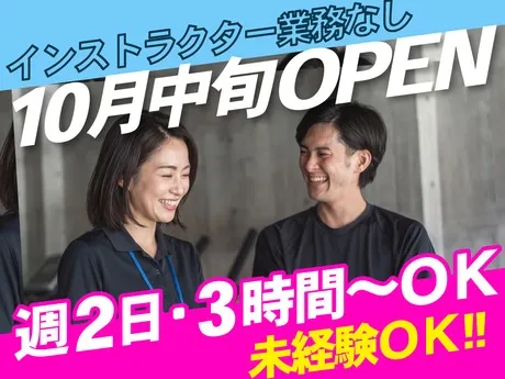 24GYM(トゥエンティーフォージム)　大久保北新宿店のアルバイト・バイト求人情報-02