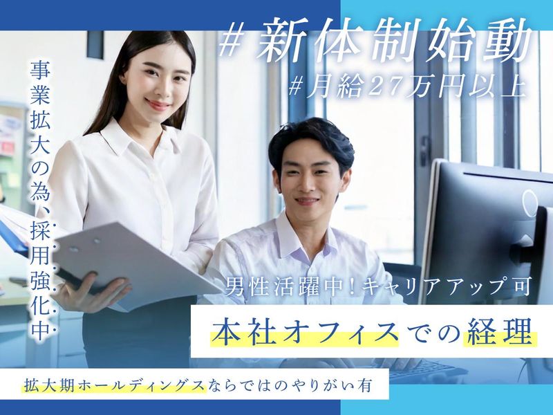 株式会社 アイクロコのアルバイト・バイト求人情報-02