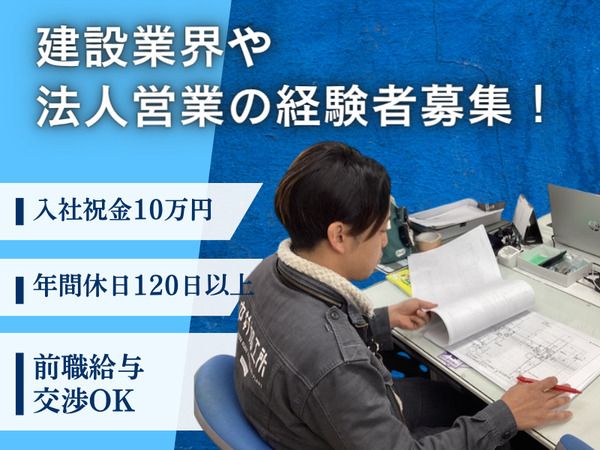 株式会社中村加工所の求人・転職情報