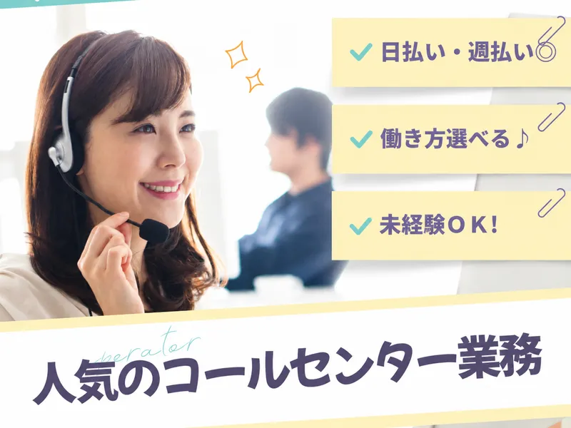株式会社NEXTスタッフサービス/NKTca61090のアルバイト・バイト求人情報-10