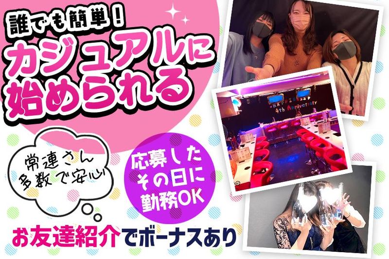 Bar Happinessのアルバイト・バイト求人情報-04