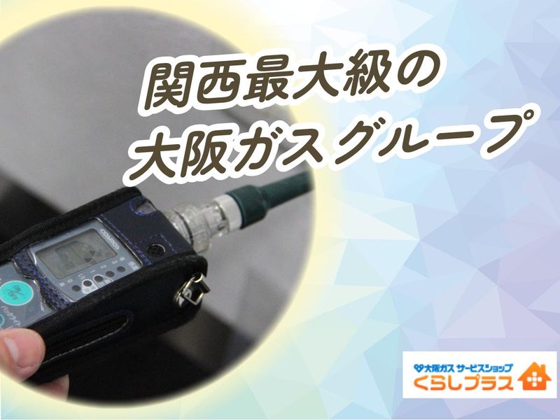 株式会社エネルギーステーションのアルバイト・バイト求人情報-03