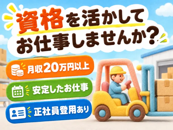 北海道ハピネス株式会社のアルバイト・バイト求人情報