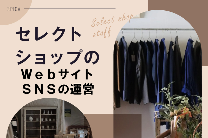 株式会社　スピカの派遣求人情報