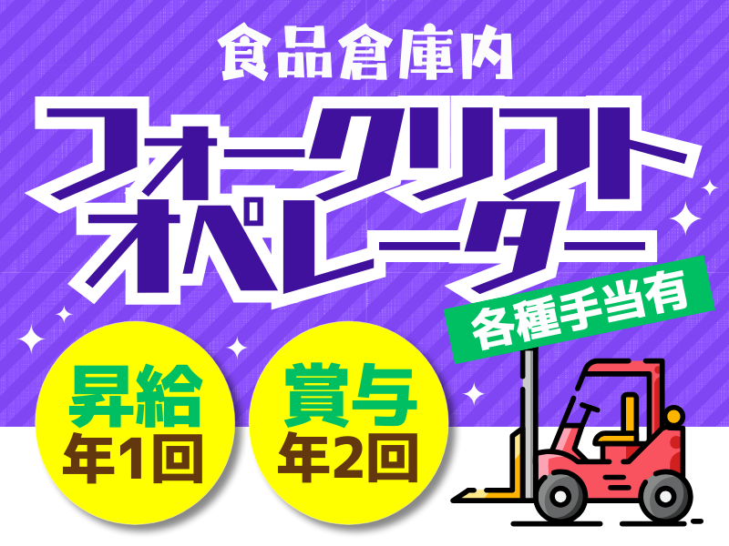 吉川運輸株式会社　新南港営業所