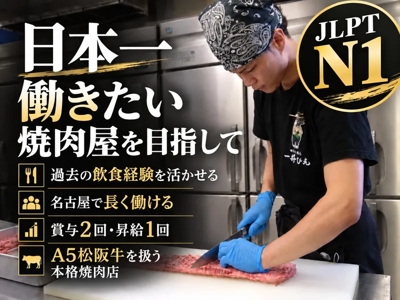 株式会社いいともの求人・転職情報