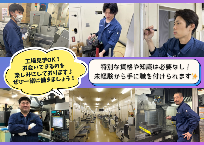 株式会社東洋プレシジョンのアルバイト・バイト求人情報-02