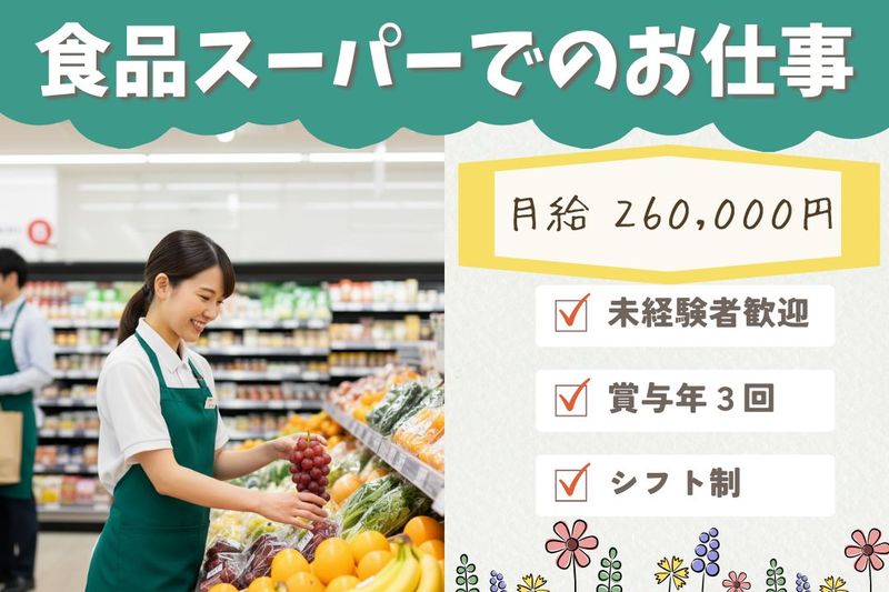 株式会社U&Sの求人・転職情報
