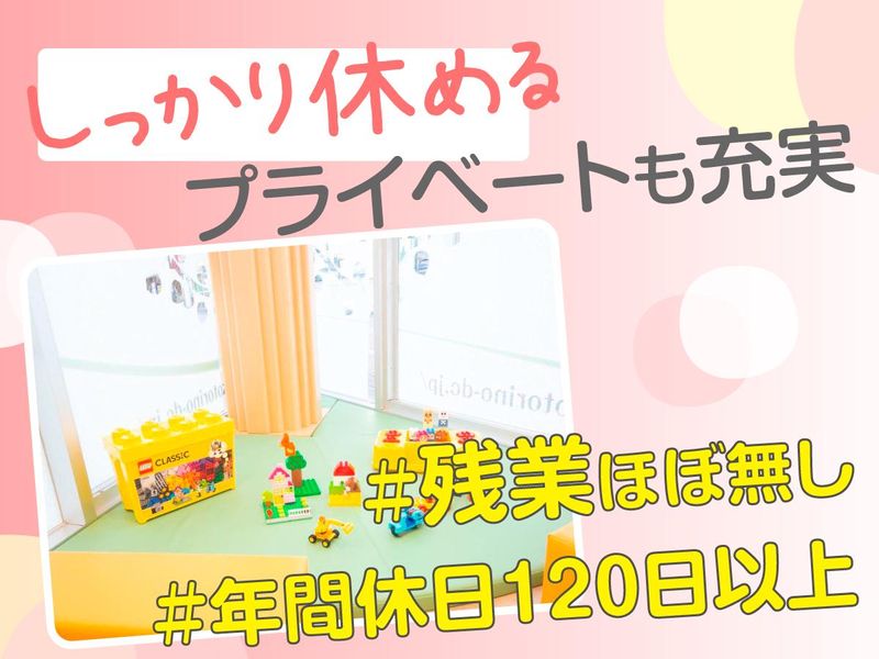 雑色コトリノ歯科のアルバイト・バイト求人情報-02