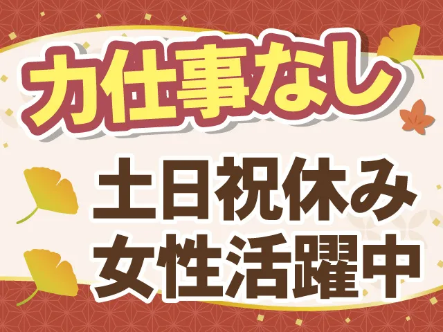 株式会社グロースのアルバイト・バイト求人情報