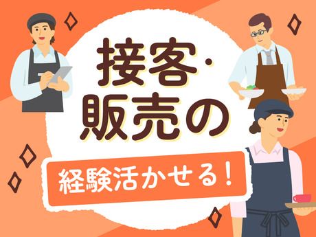 株式会社シグマスタッフ
