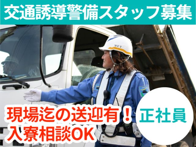 株式会社エム・エフ・ティ仙台のアルバイト・バイト求人情報-44