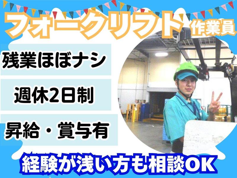 株式会社エスケイハンドリングシステムの求人・転職情報