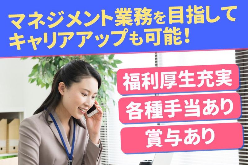 株式会社ライフワンの求人・転職情報