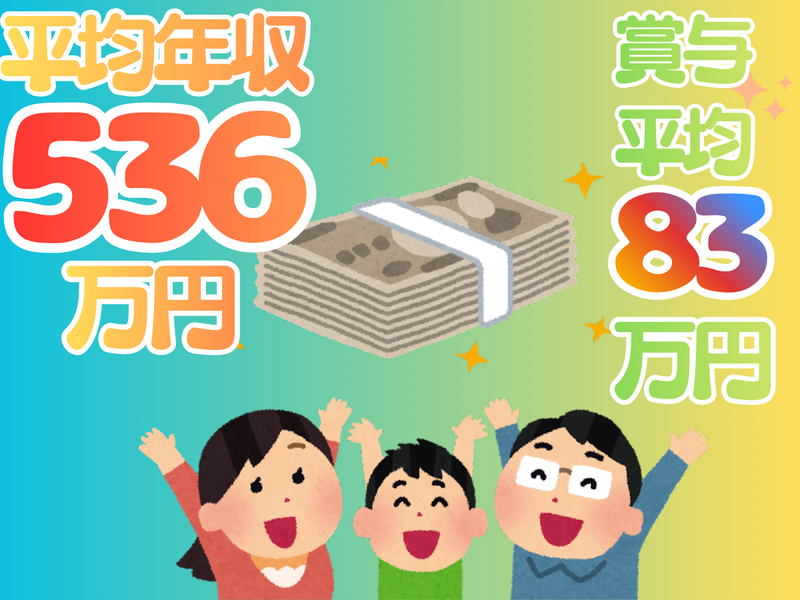 株式会社五幸の求人・転職情報