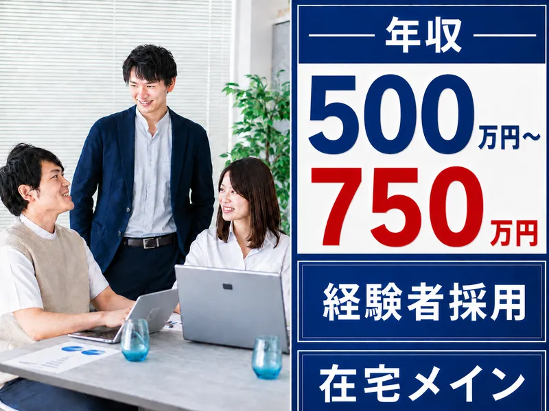 株式会社ディレクタスの求人・転職情報