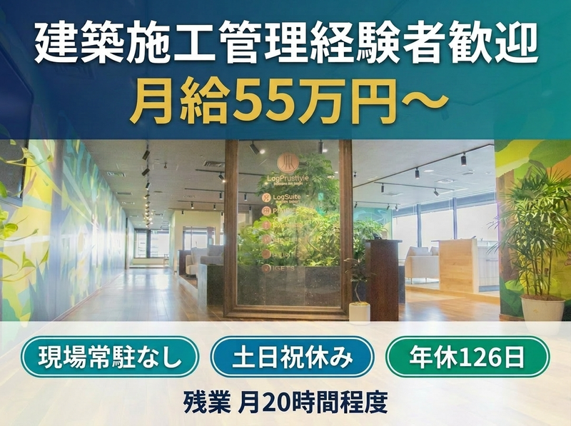 株式会社Ｐｒｏｓｔｙｌｅの求人・転職情報