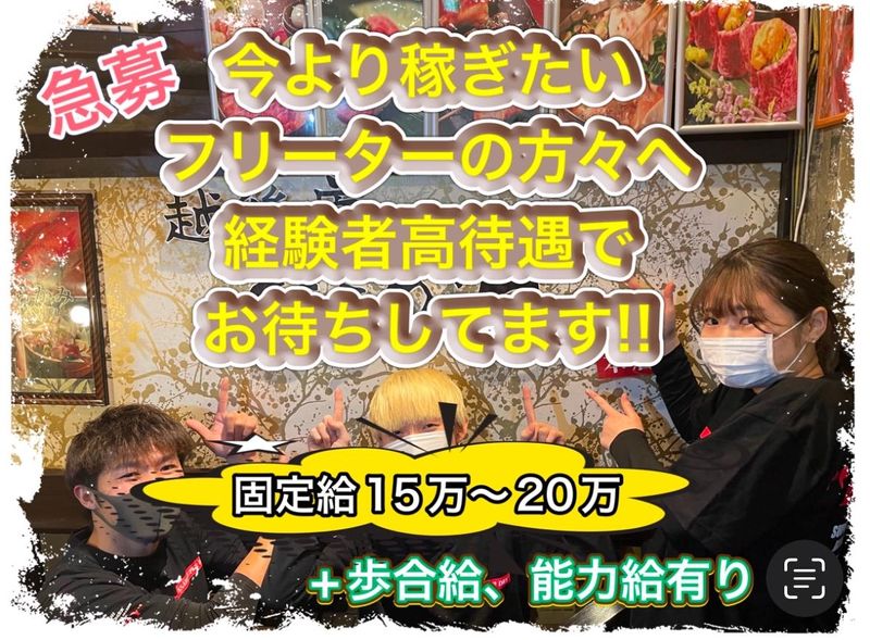 越後庵　けんしろう　千葉本店のアルバイト・バイト求人情報-03