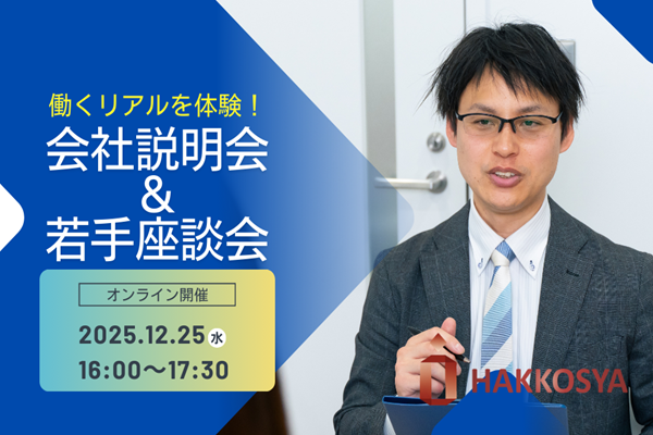 株式会社八広社
