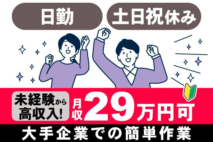 アデコ株式会社 スマートファクトリー営業部　西日本