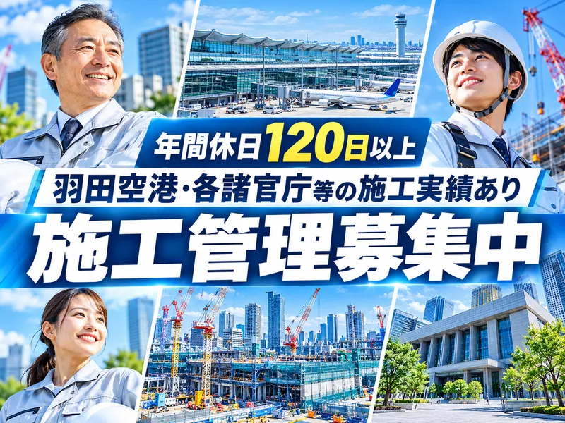 株式会社リヴァストーン-0001の求人・転職情報