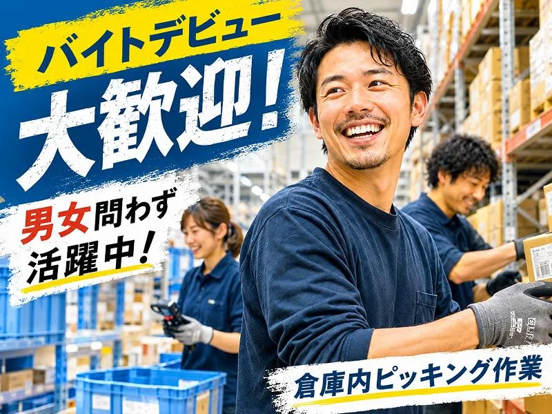 株式会社グロースタッフ_nx_加東市のアルバイト・バイト求人情報