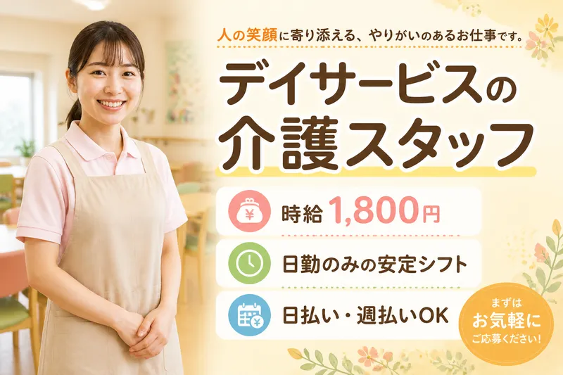 株式会社グッドパートナーズの派遣求人情報