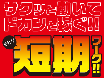 高木工業株式会社(Takagi Kogyo Company, Limited)の求人・転職情報