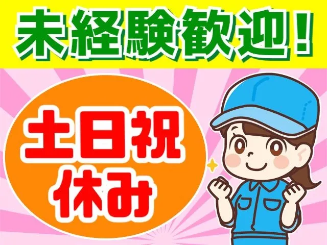 株式会社ヤマトアシストのアルバイト・バイト求人情報