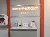株式会社菱サ・ビルウェア(勤務地:東京都品川区)のアルバイト・バイト求人情報-03
